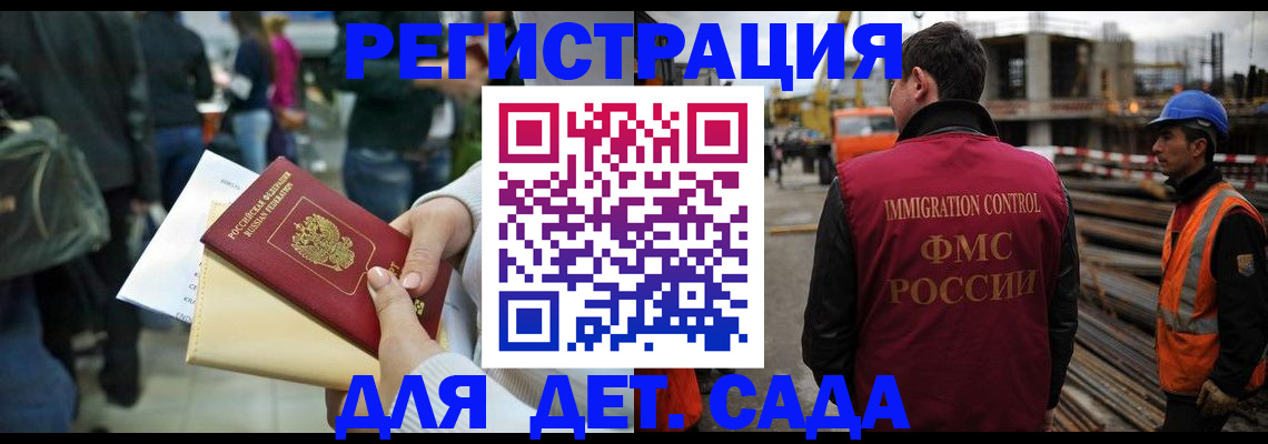 временная регистрация законно в Тихвине