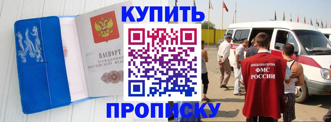 прописка штамп в Тихвине