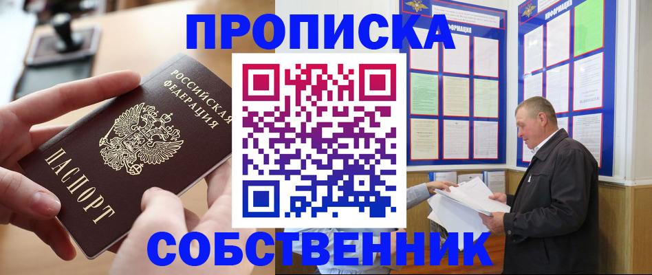 временная регистрация для всех в Тихвине