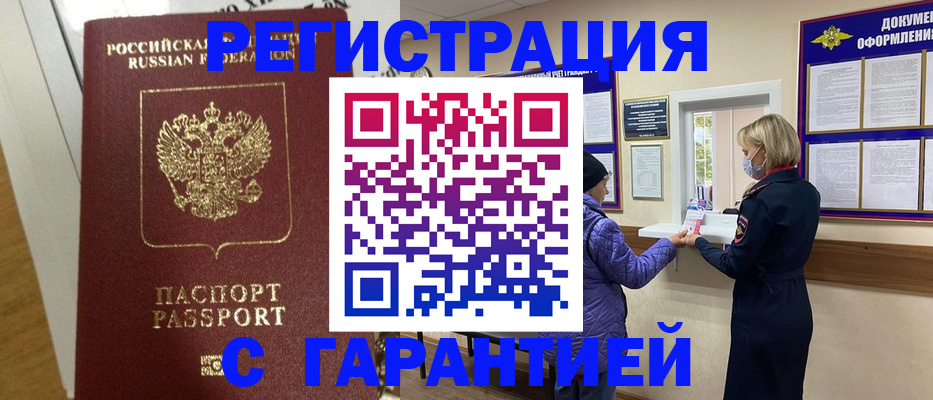 прописка поиск в Тихвине