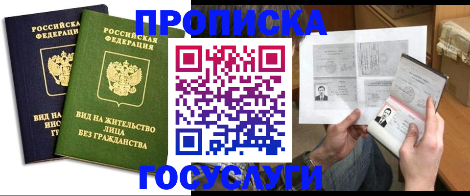 прописка паспорт в Тихвине